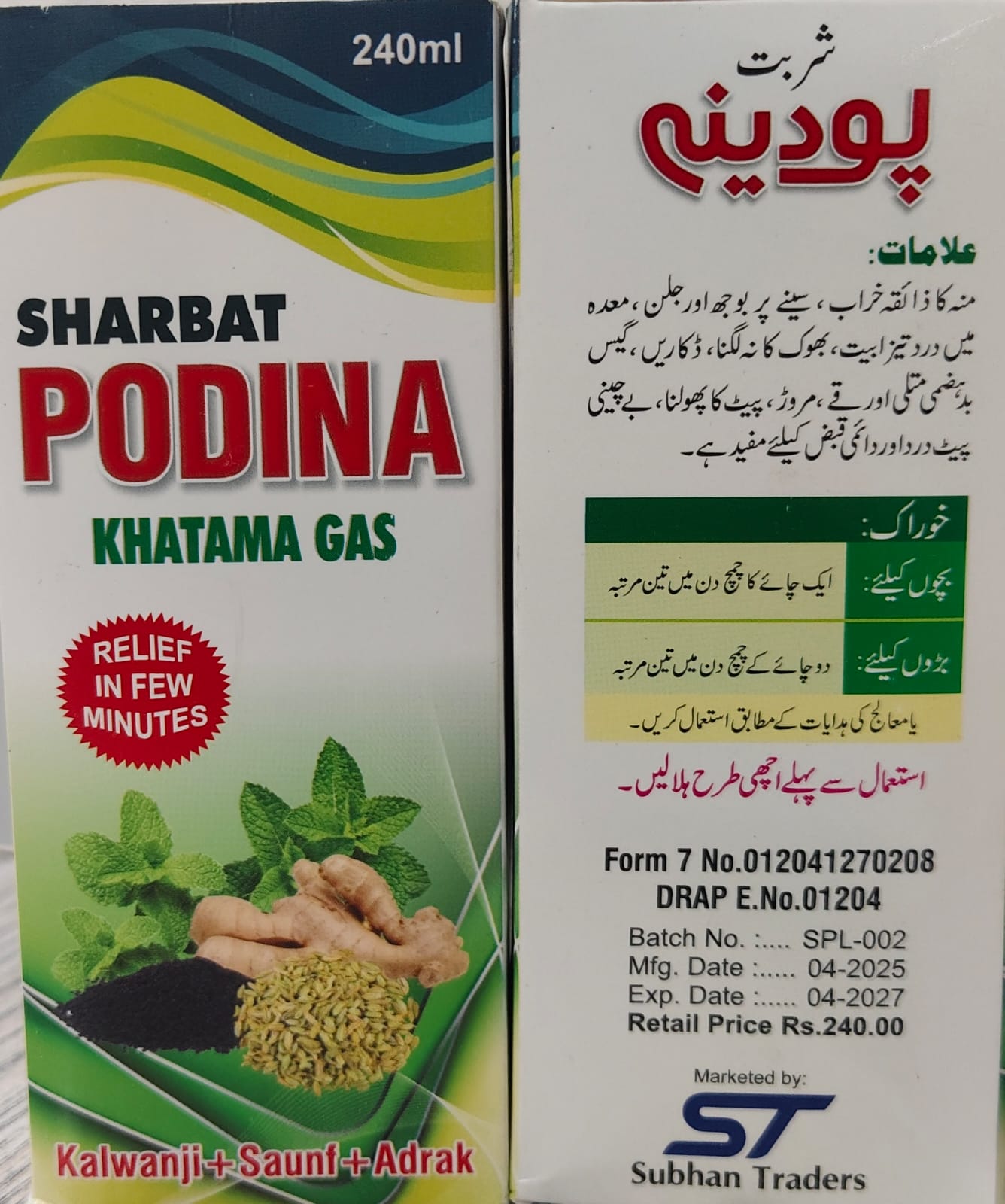 Sharbat Podinah (khatma gass)